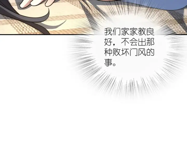 漫画《我家老婆来自一千年前》436第108张图