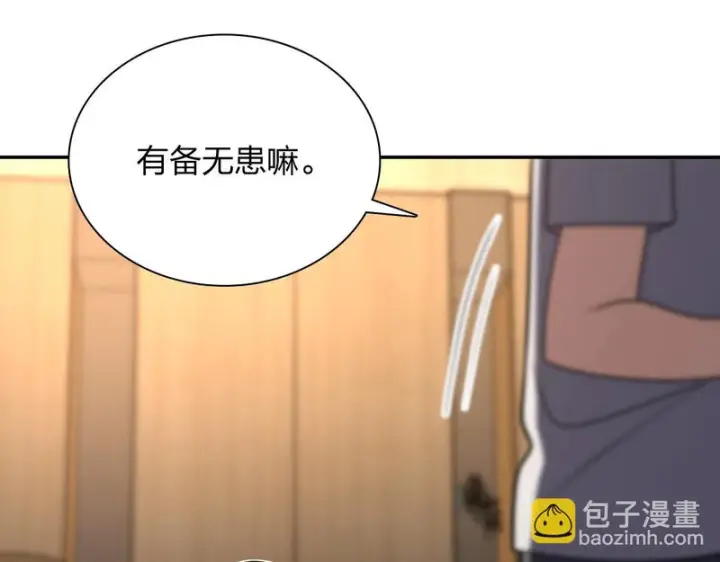 漫画《我家老婆来自一千年前》436第110张图