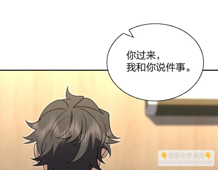 漫画《我家老婆来自一千年前》436第113张图