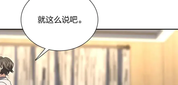 漫画《我家老婆来自一千年前》436第116张图