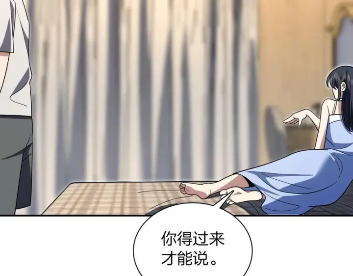 漫画《我家老婆来自一千年前》436第117张图