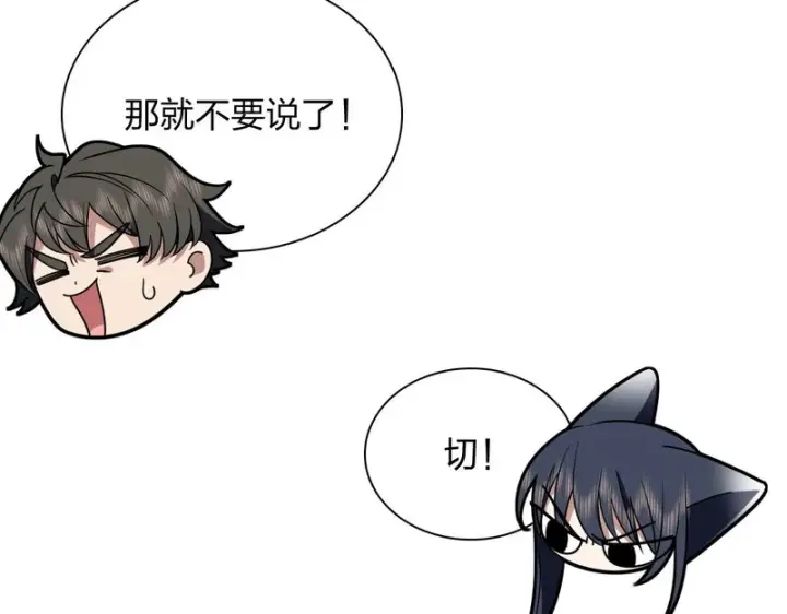 漫画《我家老婆来自一千年前》436第119张图
