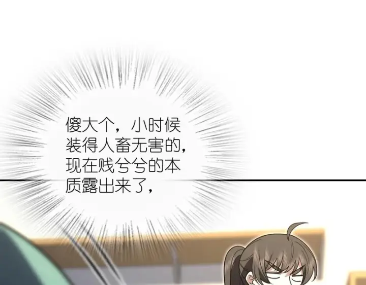 漫画《我家老婆来自一千年前》436第12张图