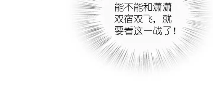 漫画《我家老婆来自一千年前》436第126张图