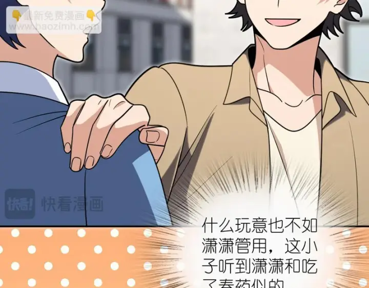 漫画《我家老婆来自一千年前》436第134张图