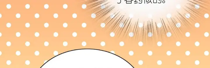漫画《我家老婆来自一千年前》436第135张图