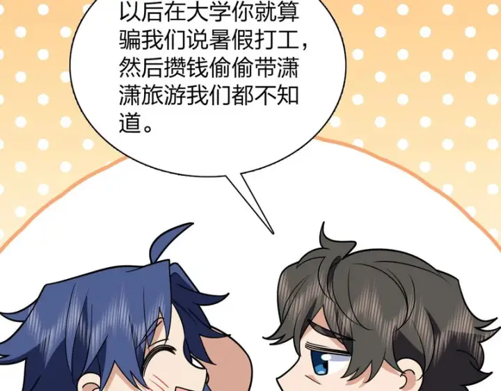 漫画《我家老婆来自一千年前》436第136张图