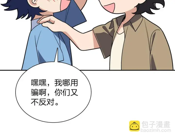 漫画《我家老婆来自一千年前》436第137张图