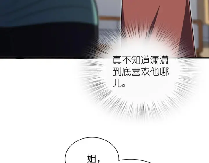 漫画《我家老婆来自一千年前》436第14张图