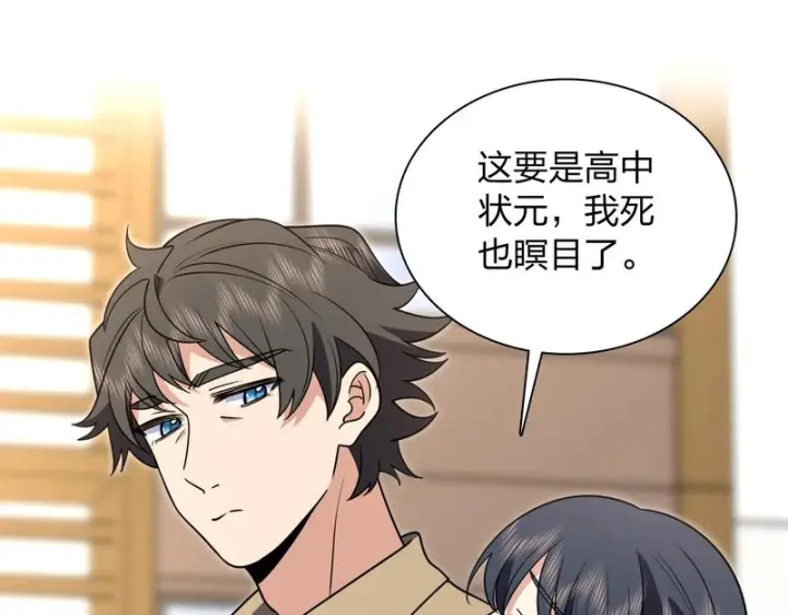 漫画《我家老婆来自一千年前》436第153张图