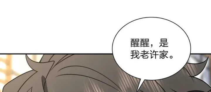 漫画《我家老婆来自一千年前》436第157张图