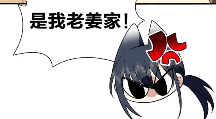 漫画《我家老婆来自一千年前》436第160张图