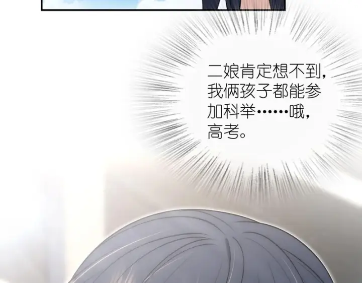 漫画《我家老婆来自一千年前》436第162张图