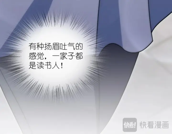 漫画《我家老婆来自一千年前》436第168张图
