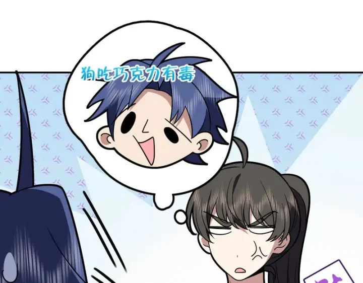 漫画《我家老婆来自一千年前》436第18张图