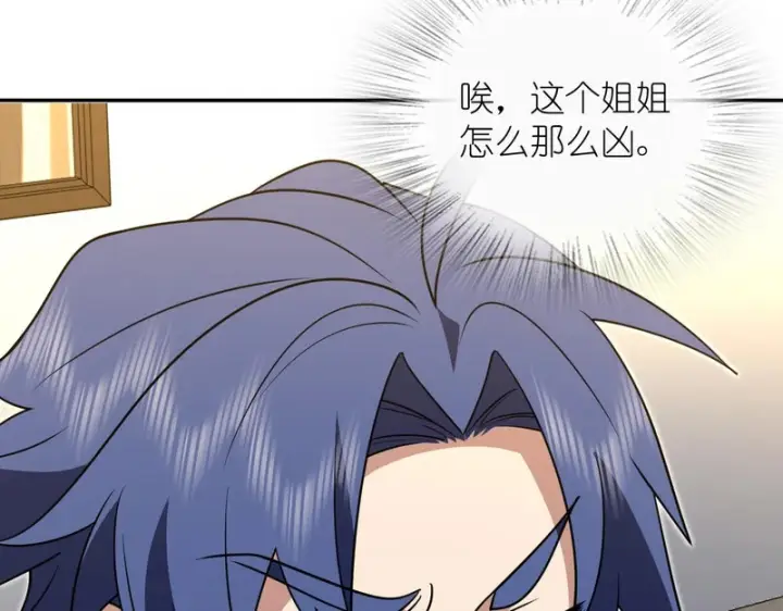 漫画《我家老婆来自一千年前》436第21张图