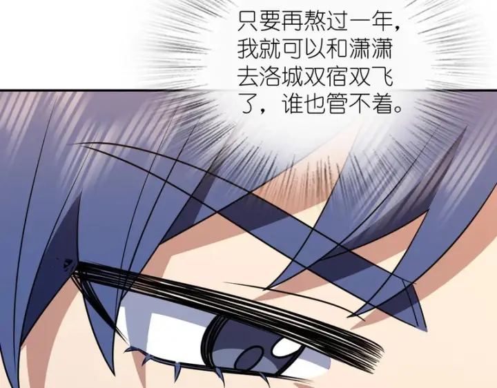 漫画《我家老婆来自一千年前》436第25张图