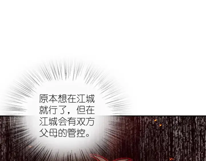 漫画《我家老婆来自一千年前》436第27张图