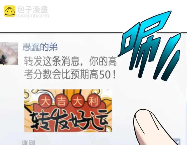 漫画《我家老婆来自一千年前》436第40张图