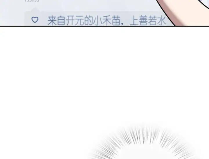 漫画《我家老婆来自一千年前》436第41张图