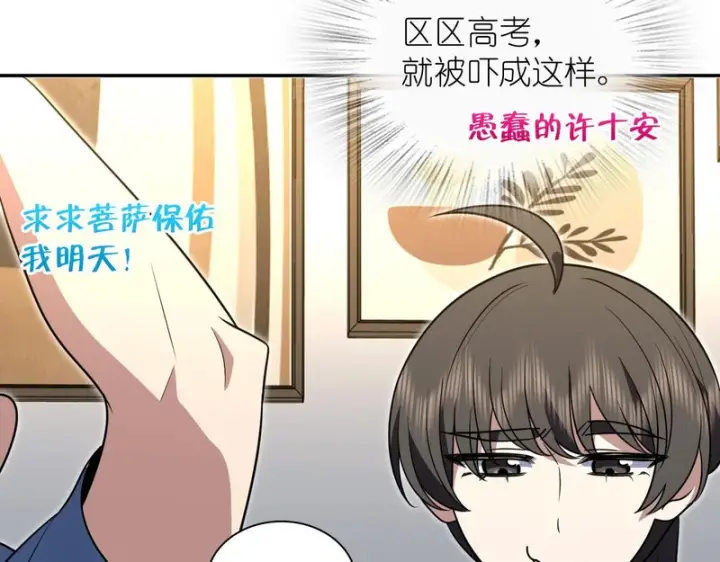 漫画《我家老婆来自一千年前》436第42张图