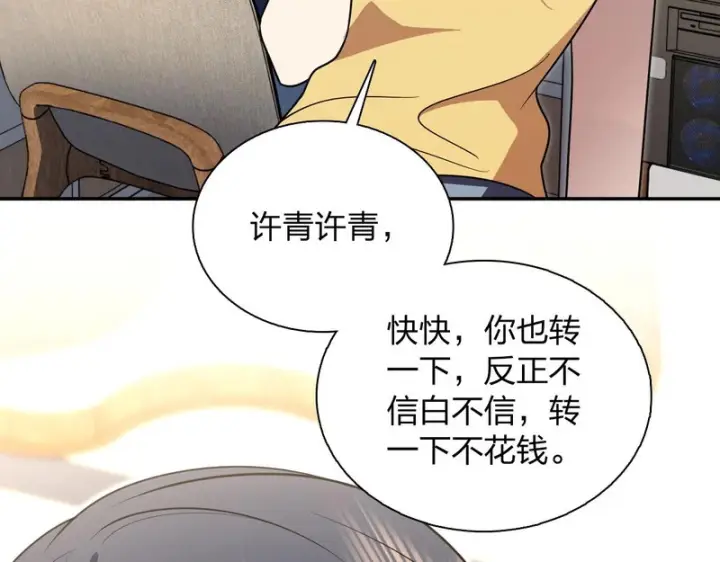 漫画《我家老婆来自一千年前》436第46张图