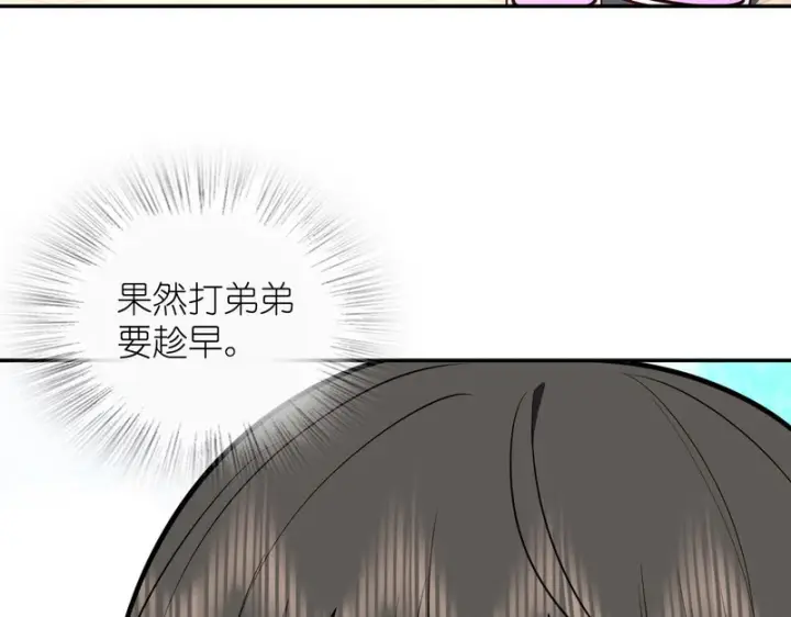 漫画《我家老婆来自一千年前》436第5张图