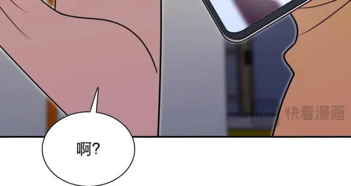 漫画《我家老婆来自一千年前》436第50张图