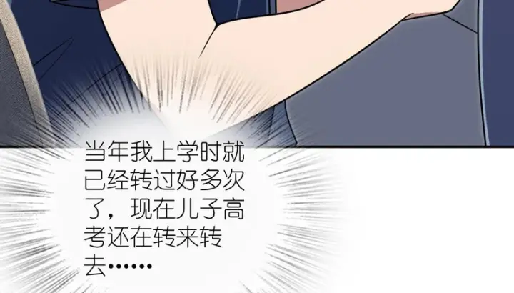 漫画《我家老婆来自一千年前》436第53张图