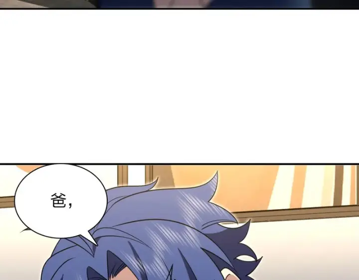 漫画《我家老婆来自一千年前》436第57张图