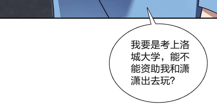 漫画《我家老婆来自一千年前》436第59张图