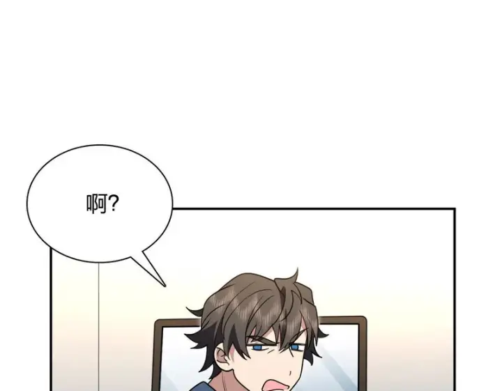漫画《我家老婆来自一千年前》436第60张图