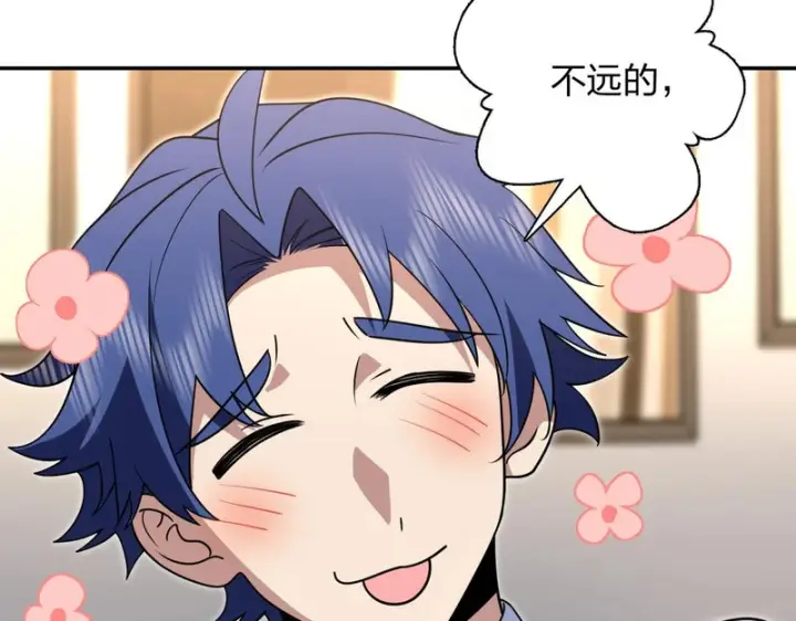 漫画《我家老婆来自一千年前》436第63张图