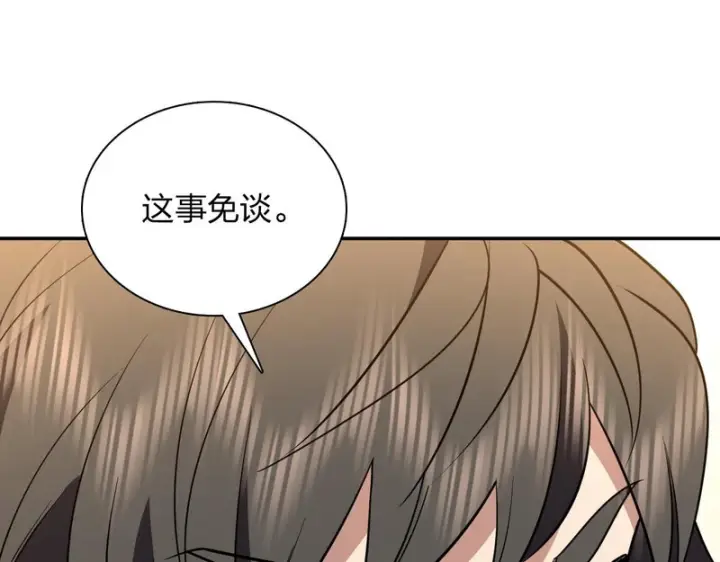 漫画《我家老婆来自一千年前》436第66张图