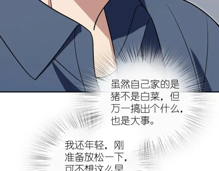 漫画《我家老婆来自一千年前》436第69张图