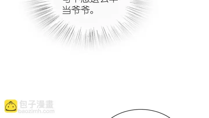 漫画《我家老婆来自一千年前》436第70张图