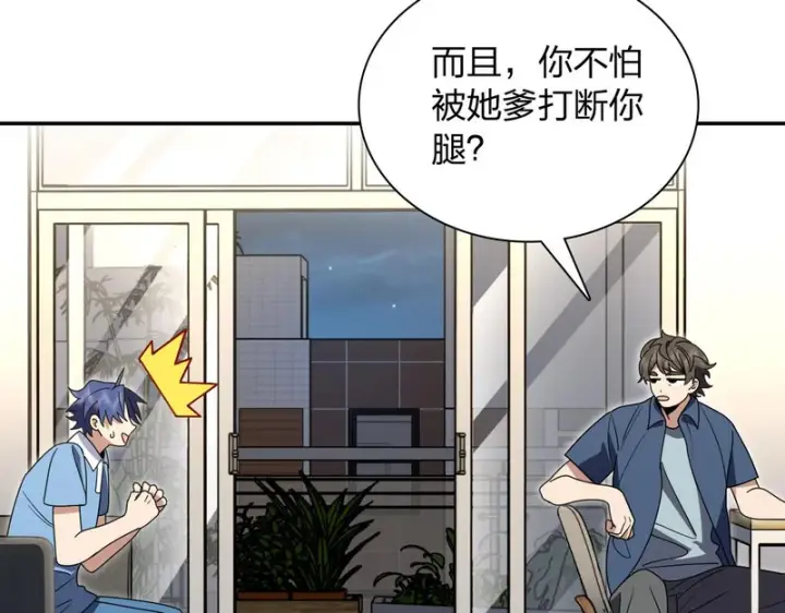 漫画《我家老婆来自一千年前》436第71张图