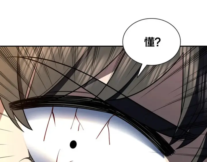 漫画《我家老婆来自一千年前》436第73张图