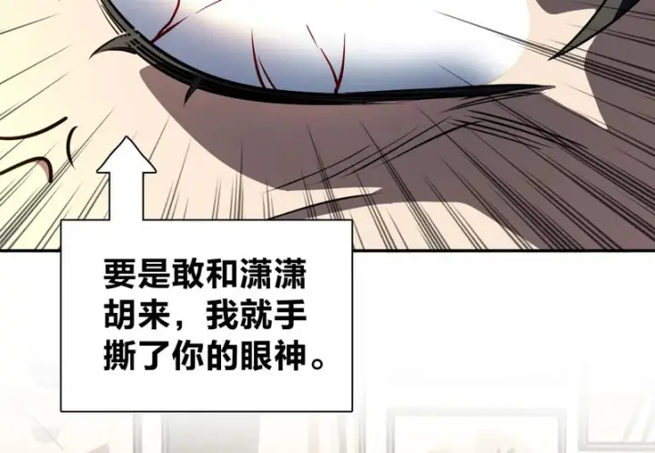 漫画《我家老婆来自一千年前》436第74张图