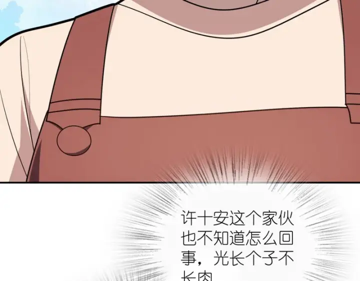 漫画《我家老婆来自一千年前》436第8张图