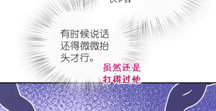 漫画《我家老婆来自一千年前》436第9张图