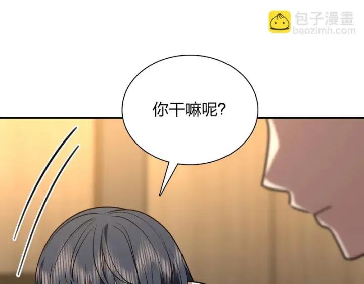 漫画《我家老婆来自一千年前》436第97张图