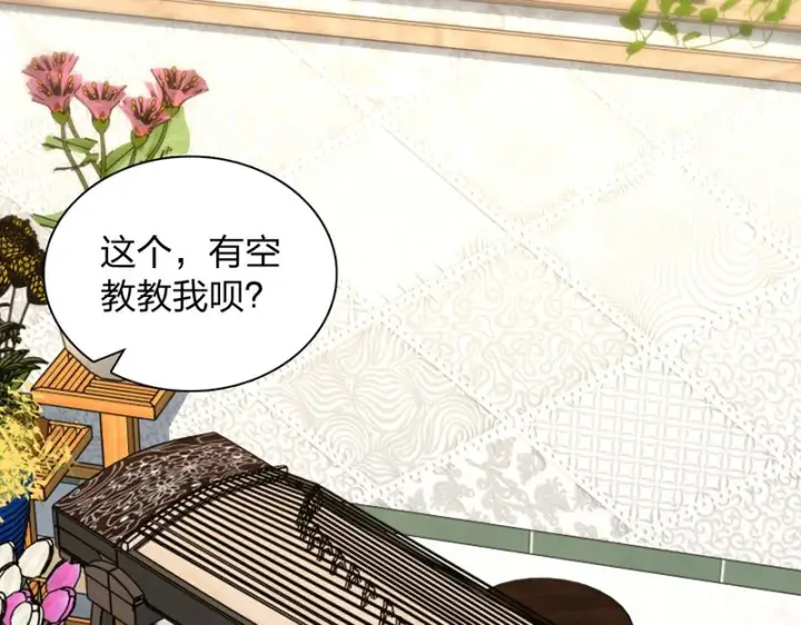 漫画《我家老婆来自一千年前》437第102张图
