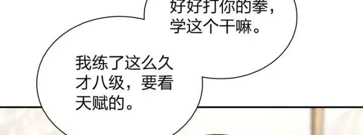 漫画《我家老婆来自一千年前》437第104张图