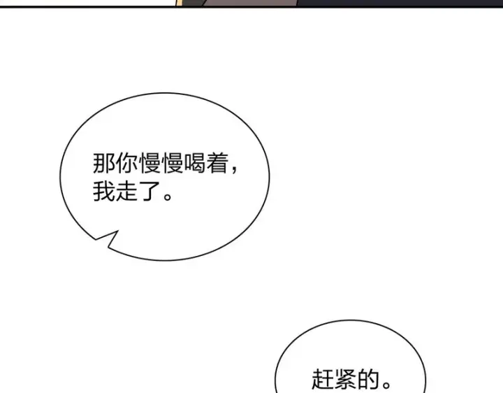 漫画《我家老婆来自一千年前》437第112张图