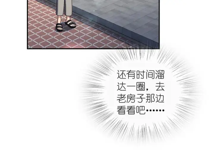 漫画《我家老婆来自一千年前》437第115张图