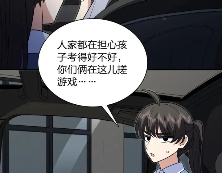 漫画《我家老婆来自一千年前》437第12张图