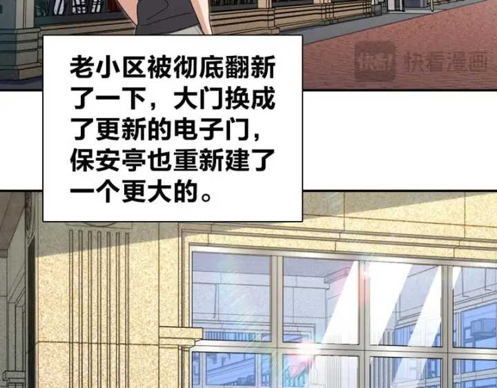 漫画《我家老婆来自一千年前》437第120张图