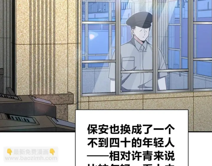 漫画《我家老婆来自一千年前》437第121张图