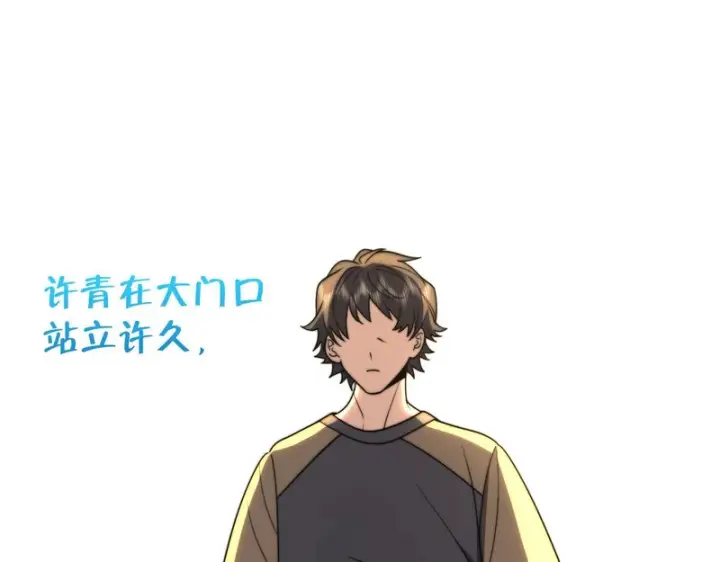 漫画《我家老婆来自一千年前》437第123张图